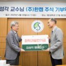 (주)한켐