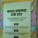 다원월드 | 🎡 롯데월드 19개월(78cm) 아기 놀이기구 총정리 | 키즈토리아 예약·베이비종합이용권