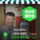정관장매탄점