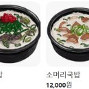 남해돼지국밥 이미지