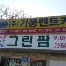 미스터렌트카 이미지