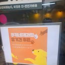 쿠키네 제과점 이미지