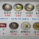울산3대밀면 이미지