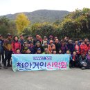 2012년 11월4일천안 거인산악회 산행사진(경남 울산 신불산~영축산) 이미지