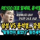 윤에너지 이미지
