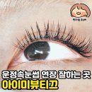 아이미뷰티끄 - 4970 | 아이미뷰티끄