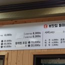 부산동태찜