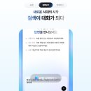 네이버 AI탭 검색 모바일 유입 분석｜블로그 유입경로로 확인한 AI 검색 후기