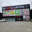 대잠축산물직판장 이미지