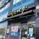 국수나무 운남점 | 광주 수완지구 : 국수나무 운남점 메뉴, 솔직 후기