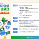 제10회 천주교 『전주교구 가톨릭 영상 숏폼 공모전』 이미지