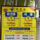 돌쇠풍천민물장어 이미지