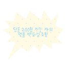 물오름달 이미지