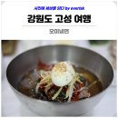 아야진해변길 5 이미지