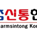 참신통한의원 이미지