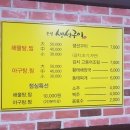 은성생선구이 이미지