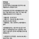 서명연공인중개사사무소 | 원하는 집을 선택하는 🍀 LH 경기북부 전세임대형 든든주택 후기｜지원금·집 구하는 법·권리분석 신청까지