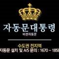 정무일도태권도 이미지