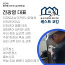 고산로517번길 | 산본 금강1차아파트 싱크대 실리콘 하자 보수 – 인테리어의 완성은 마감에서 결정됩니다