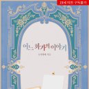 이플북스