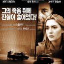 Re:데이빗 게일(the life of david gale) 이미지