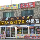 어부촌회타운