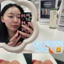 11260-3-62-10 | 송파피부관리 [잠실무디] 자극없는 3세대 스킨플래닝 세라링 🫧 후기