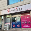 장강 | 구미찜닭 인의동맛집 장강찜닭 후기