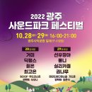 광주음악산업진흥센터 이미지