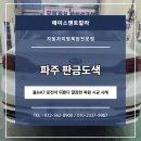 서우덴트칼라파주점 | 파주 판금도색 올뉴K7 운전석 뒤휜다 정교한 라인 복원과 광택 마감