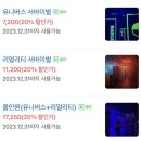 레이저아레나엑스 제주점