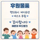해운대푸드뱅크 이미지
