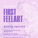 평촌센텀필아트미술학원