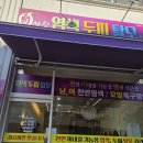 큐사랑현대반송점 | 동탄 염색 잘하는곳 추천 ! 큐사랑 동탄 반송점 방문 후기
