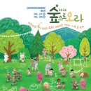 숲으로