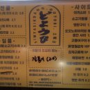도요비 이미지