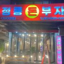 정성사 이미지