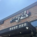 평양메밀냉면 | | 아산 탕정 | 평양냉면 만두 맛집 메밀집, 웨이팅 후기