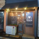 봉명공원 | 대전 혼술바 잔소리 봉명점 MBTI 가 달라도 어떤 텐션을 취하던 즐거운 혼술바를 찾는다면