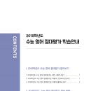 더이룸영어