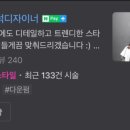 헤어바이맨 더킹