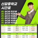 신갈중학교 이미지