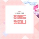 낭만컴퍼니 이미지