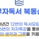 내집마련아카데미 이미지