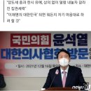 윤석열 "일머리도 진정성도 없는 이재명, 아무말 대잔치만" 이미지