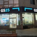 GS수안보점 네이버블로그