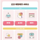 서비스테크 이미지