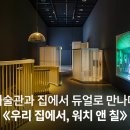 국립현대미술관(MMCA)뉴스레터 - 2021.10월1호 이미지