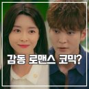한봄사진관 | 야한 사진관 후기 우당탕 코믹한데 슬픈 드라마 ENA