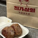 줄 서서 먹는 서대문 영천시장떡갈비 최가상회 평일 오후 방문 후기